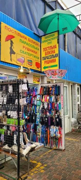 Ремонт та продаж Парасольок будь - якої складності