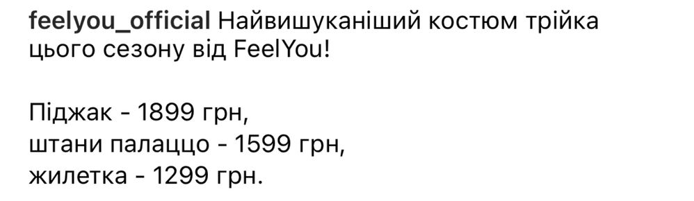 Костюм трійка FeelYou