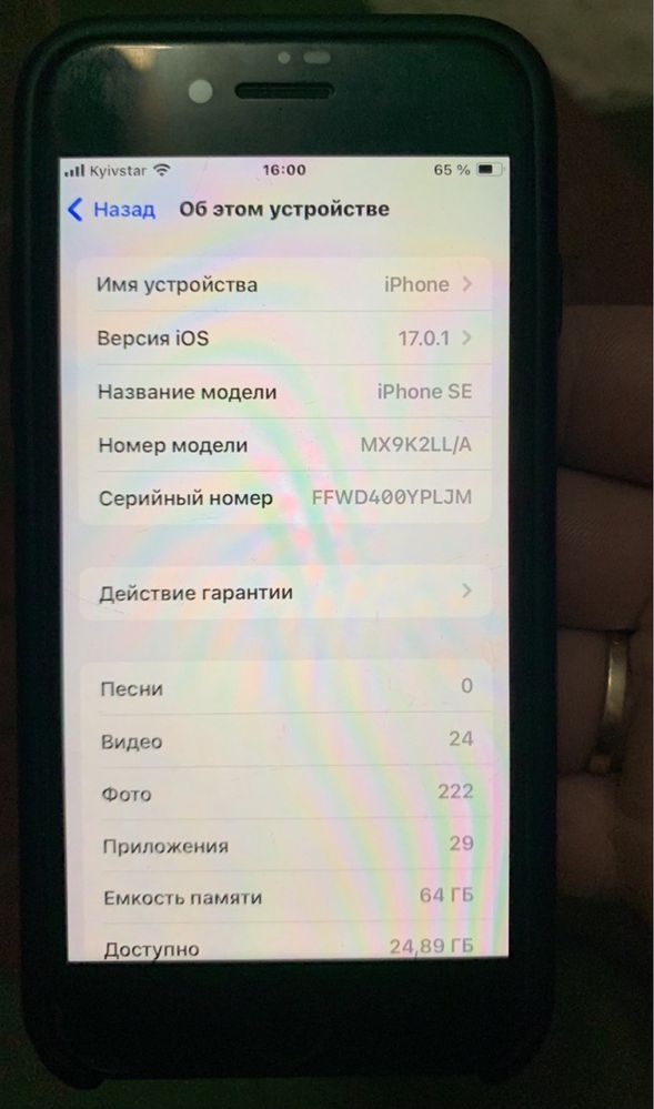 iPhone SE 2020 чорний