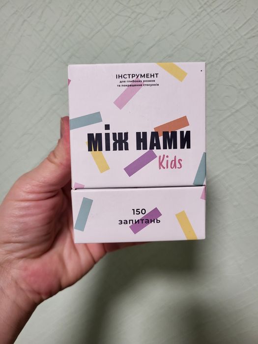 Гра "між нами kids"