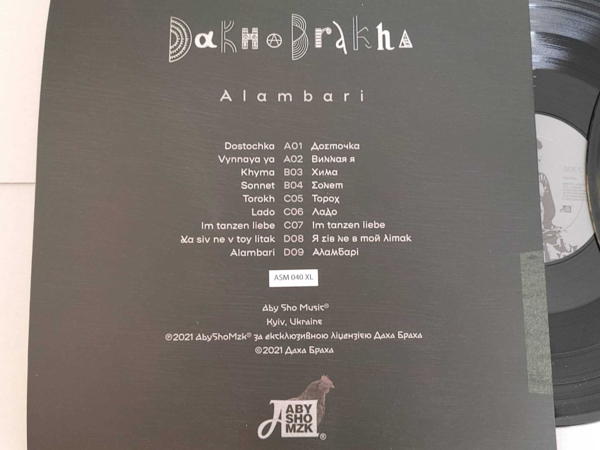 ДахаБраха – Аламбарі 2 x Vinyl, LP, Limited Edition, Black 50