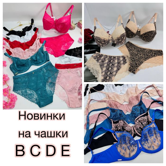 Бюстгальтери Lany Mode / чашки B C D E / 75/80/90