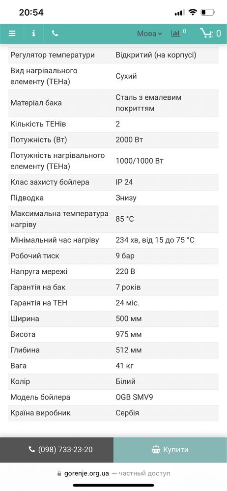 Водонагреватель 100 л Gorenje б/у