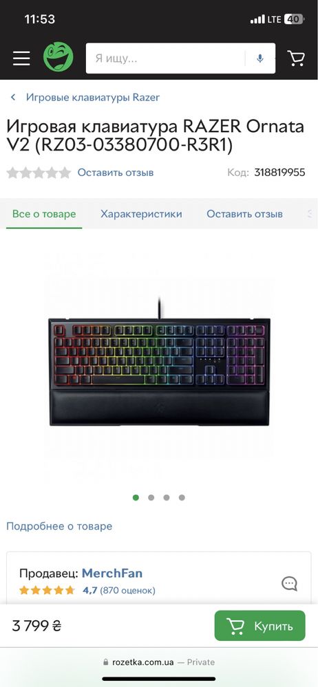 Keyboard Razer Ornata V2