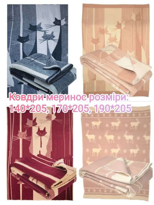 Ковдра з вовни мериноса140*205, 170х205, 190х205 Ярослав
