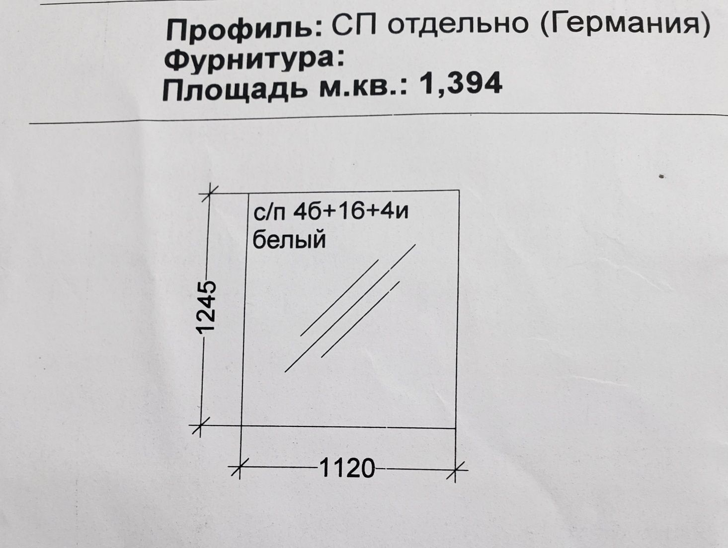 Металлопластиковое окно (глухое), стеклопакет