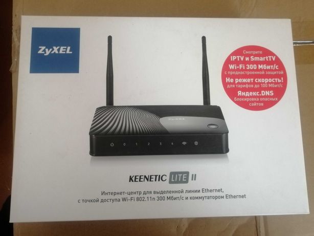 НОВЫЙ Wi-Fi роутер Zyxel Keenetic LiteII 300 Мбит/с