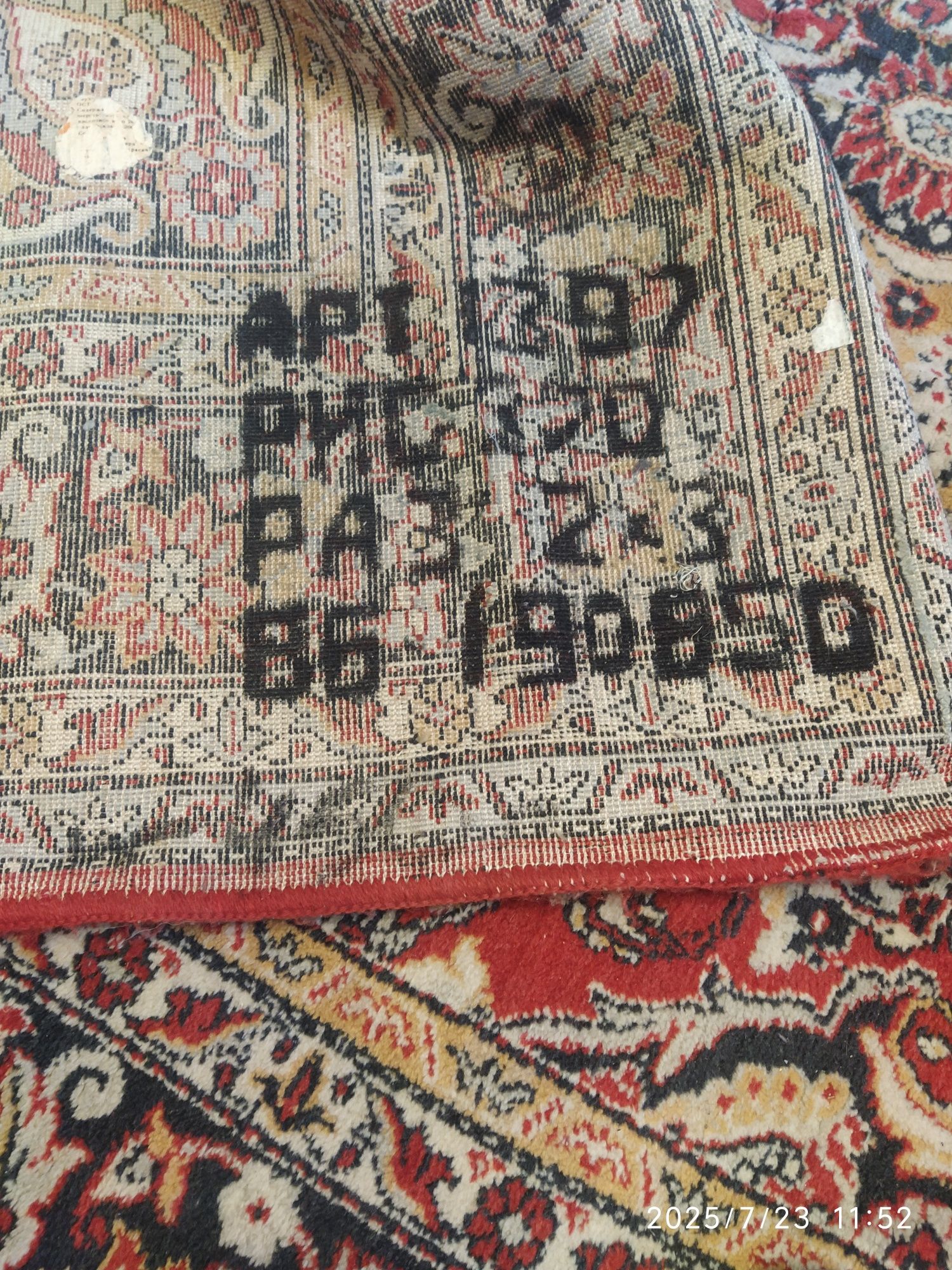 Ковер 2 /3 м, 500грн