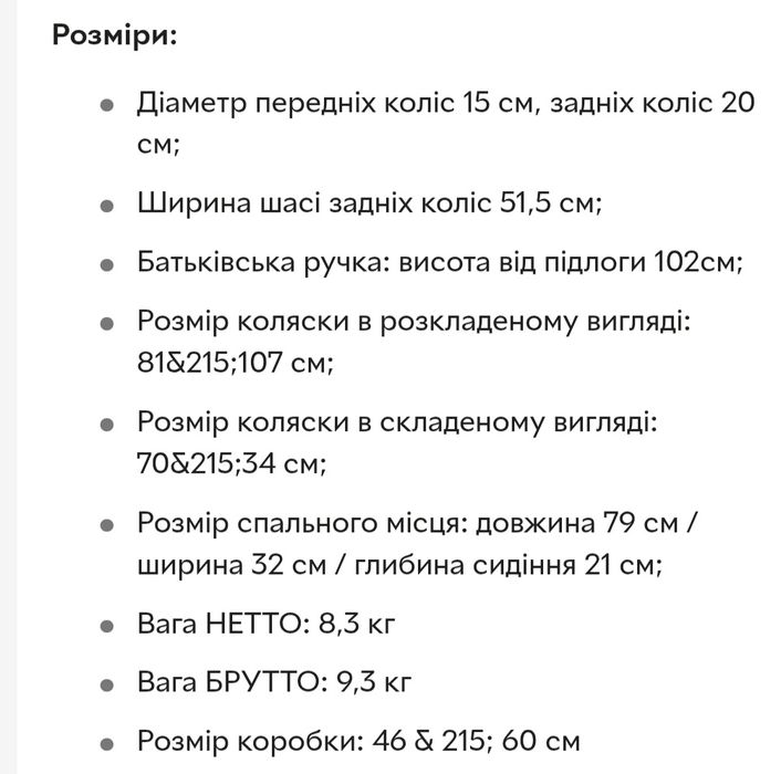 Прогулянкова коляска Бамбі флеш