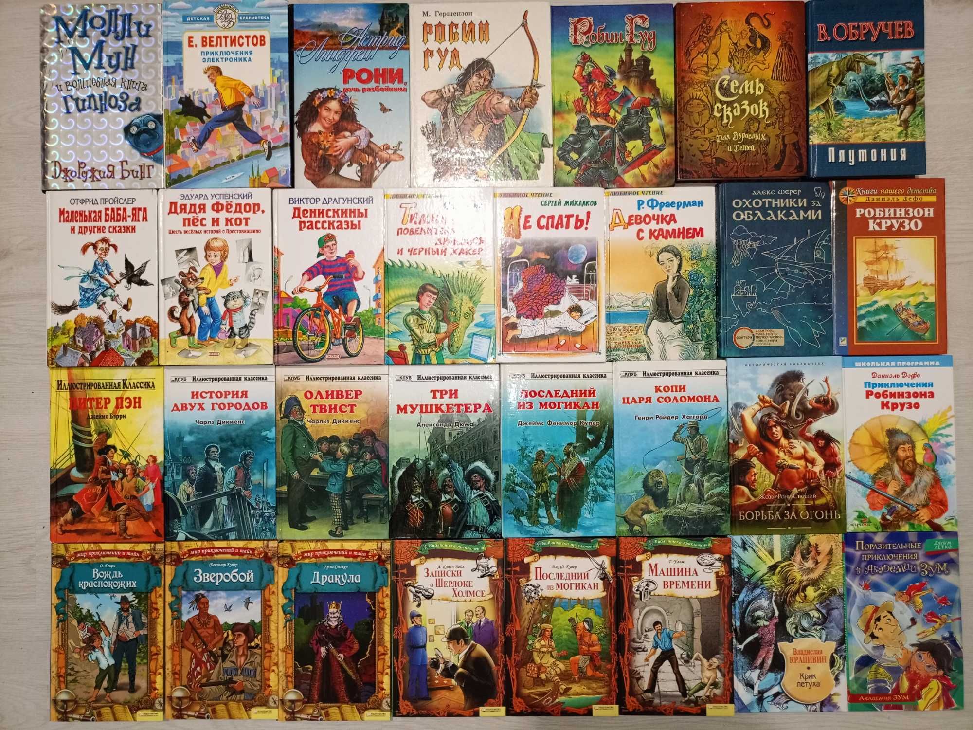 Детские книги, сказки, повести, классика, проза 200 кн (часть 3)