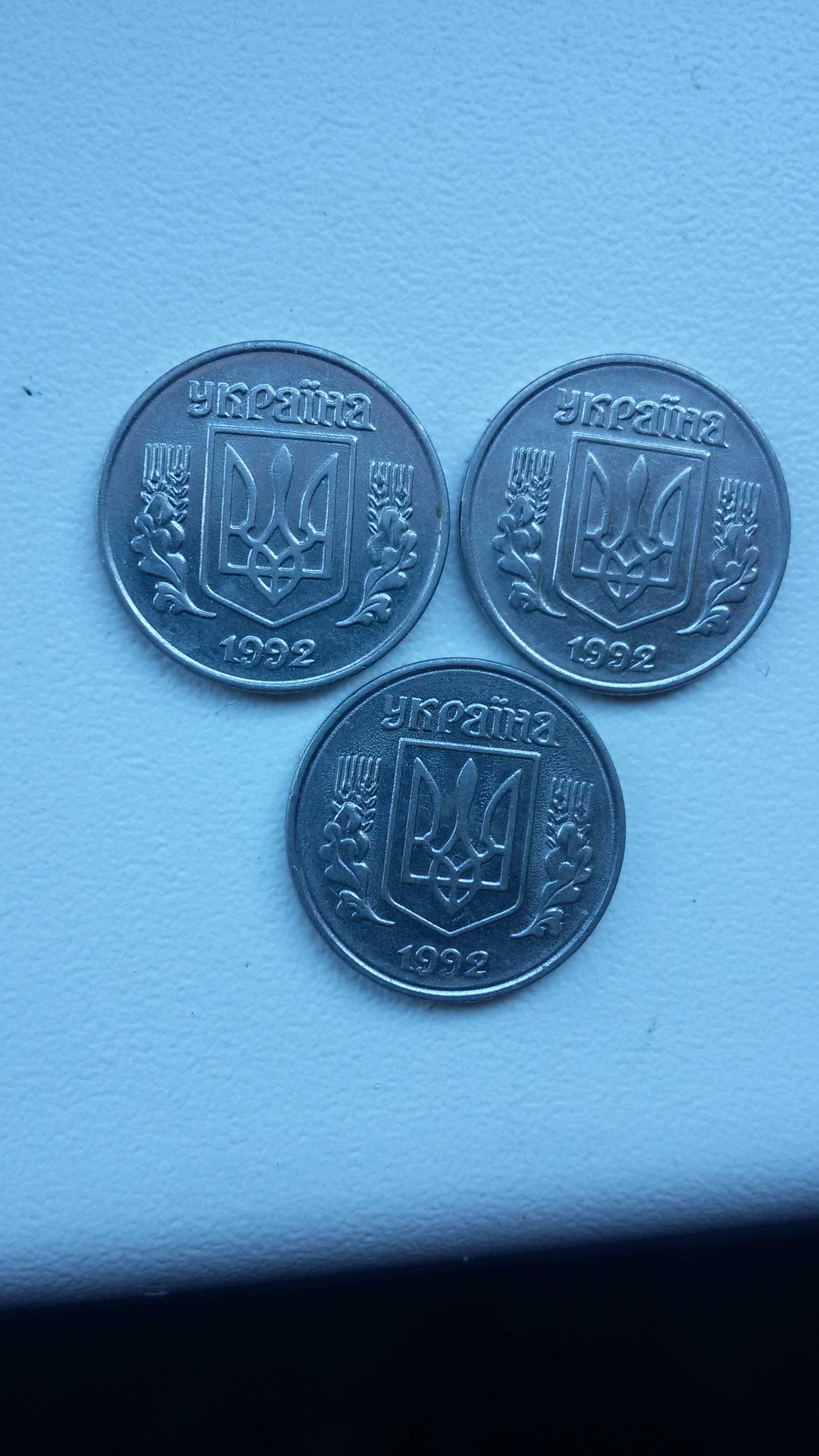 1 копійка 1992 рік