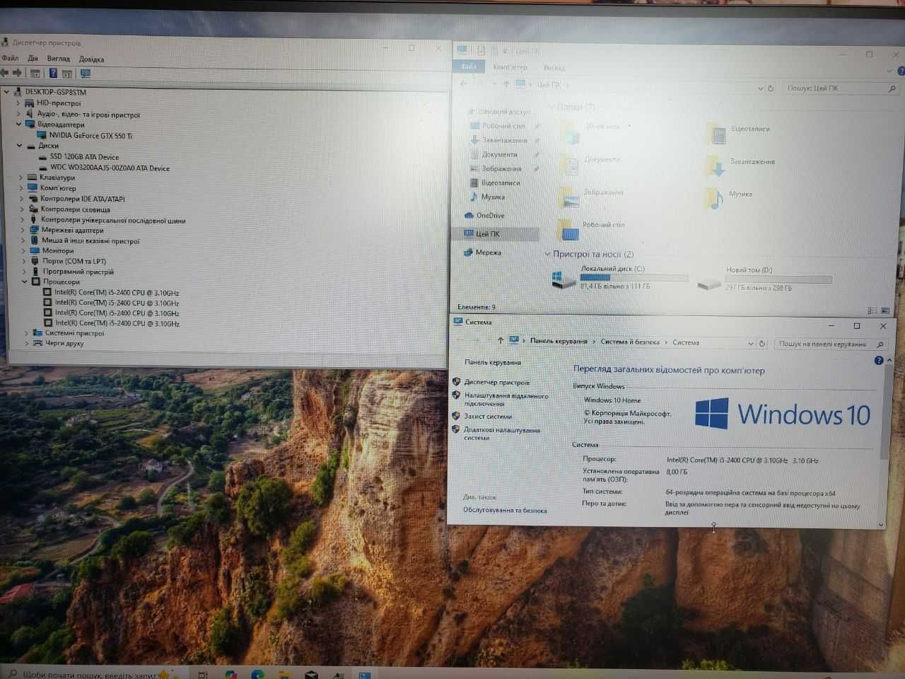 Ігровий пк i5 + GTX 550TI + 8GB ОЗУ + 120 SSD + 320 HDD