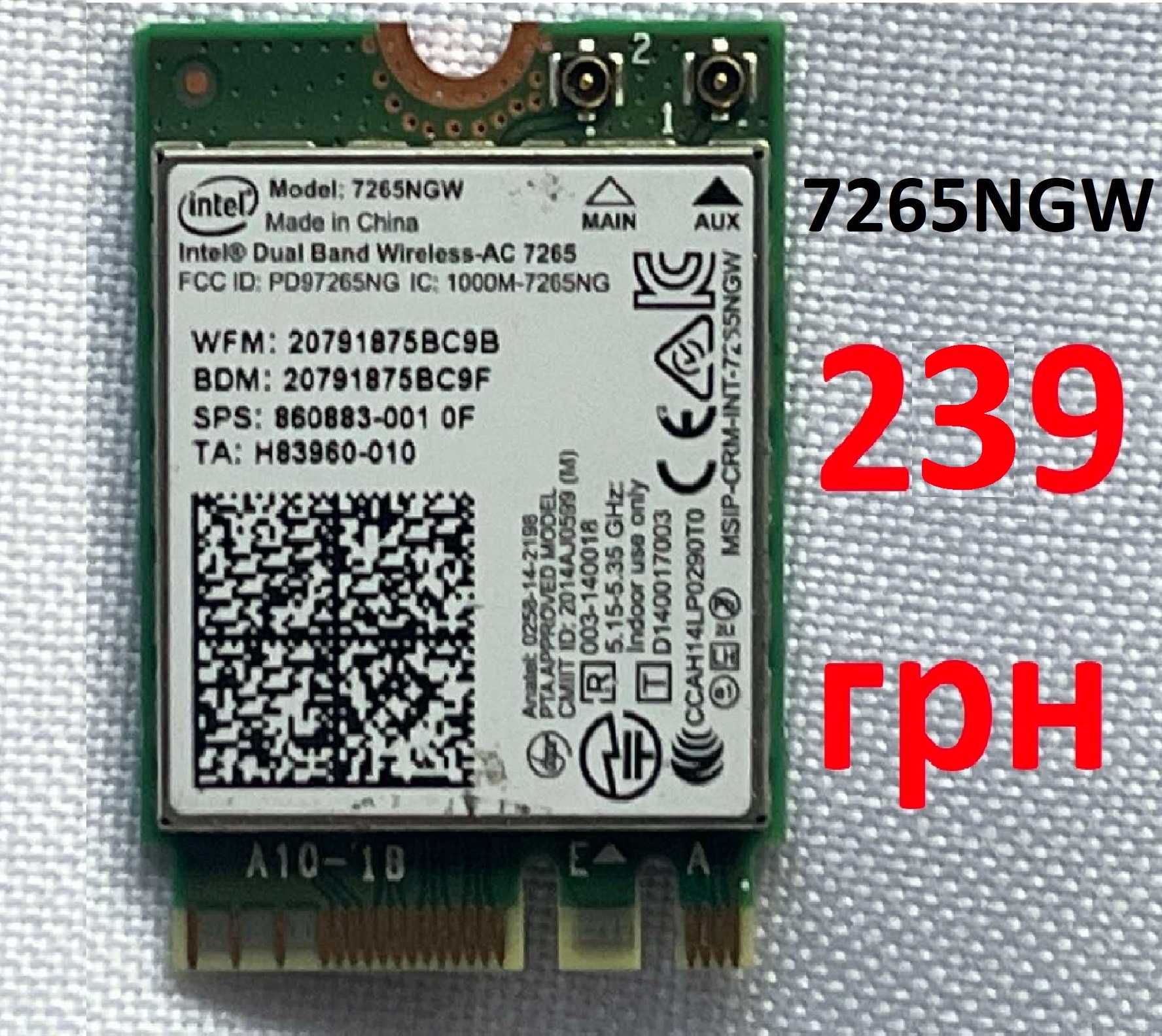 Двохдіапазонний Wi-Fi+Bluetooth Intel 7260 7265 8260 8265, є кількість