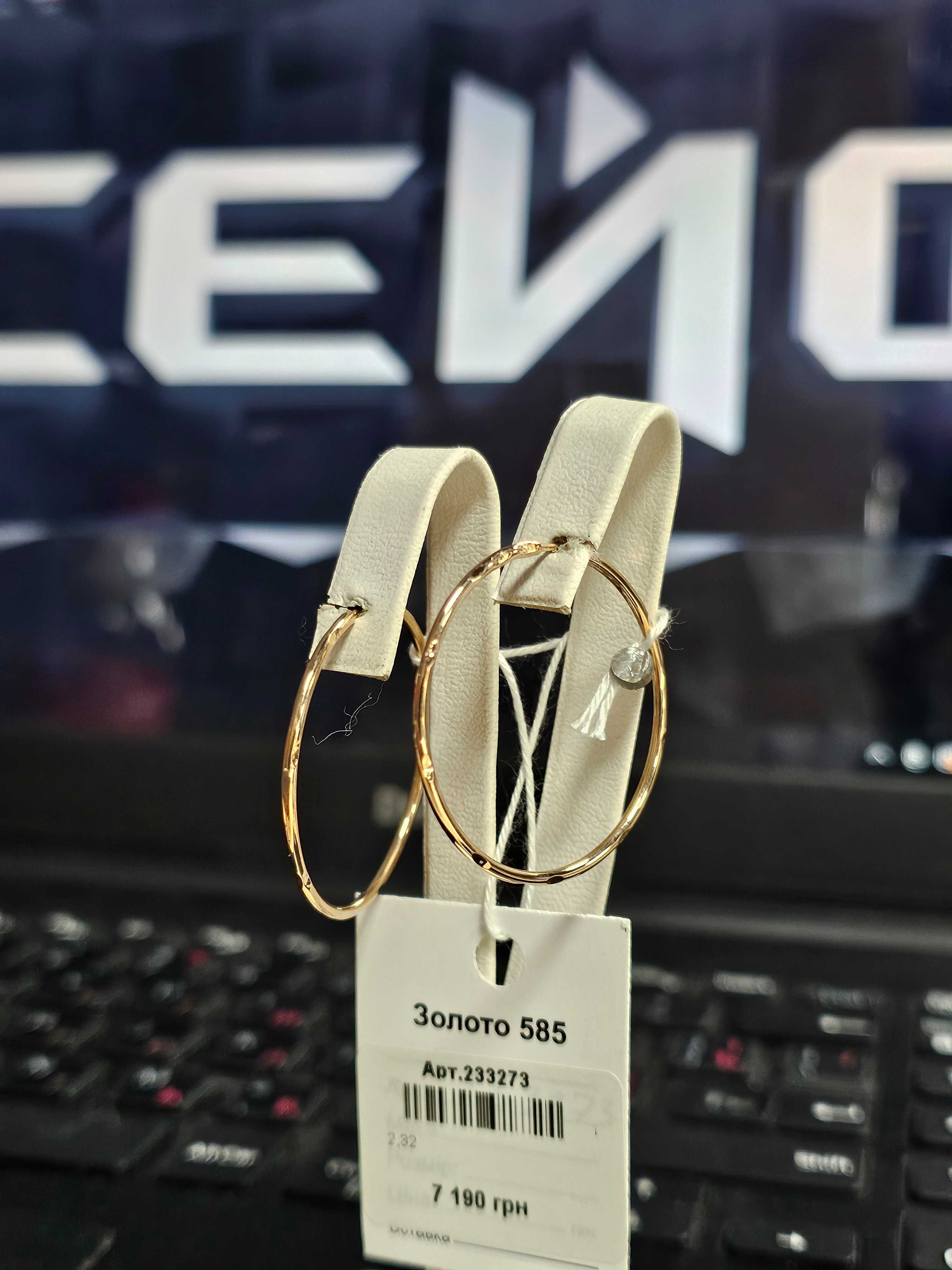 Сережки 585 проба