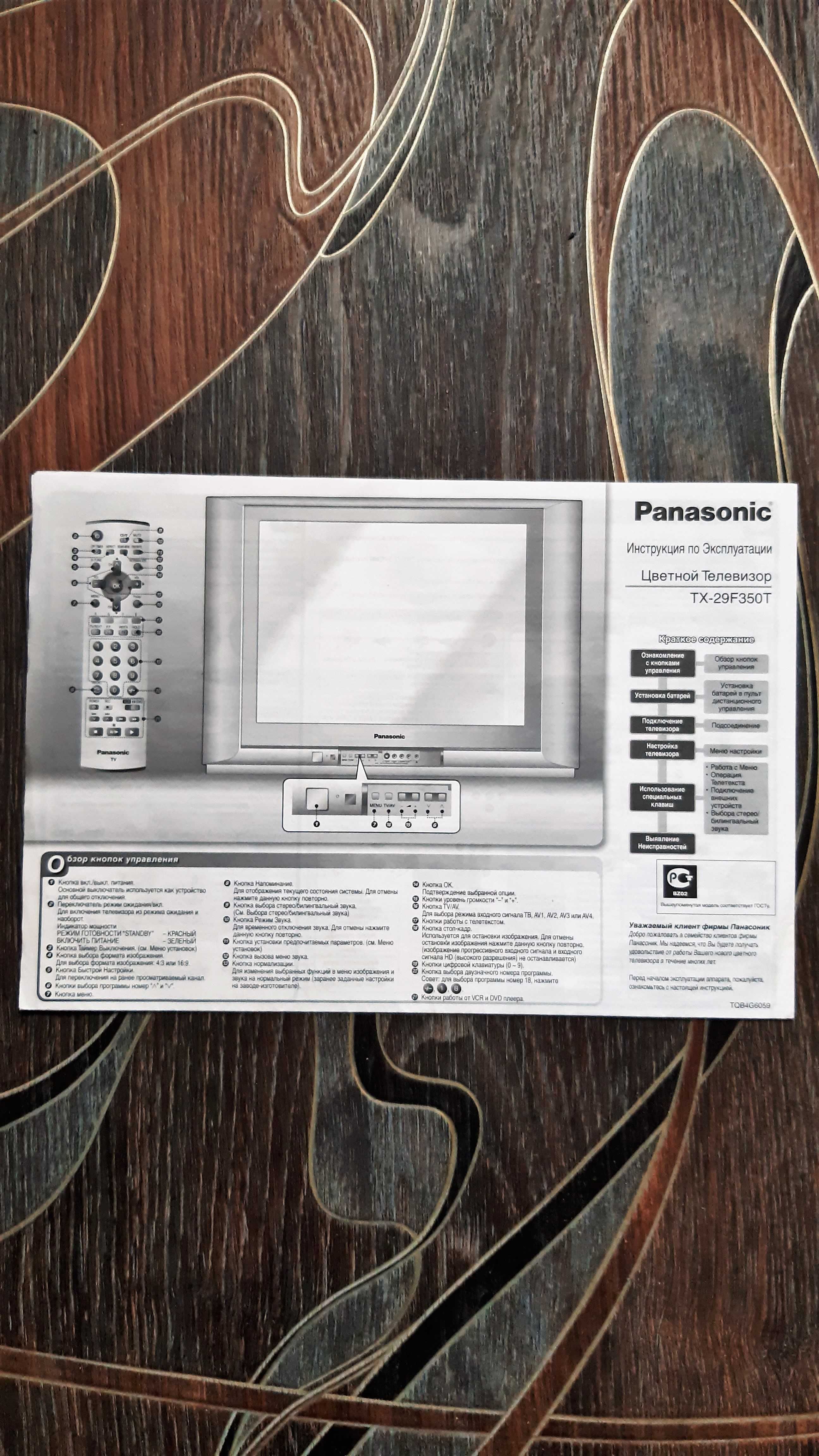 Телевизор PANASONIC TX-29F350T