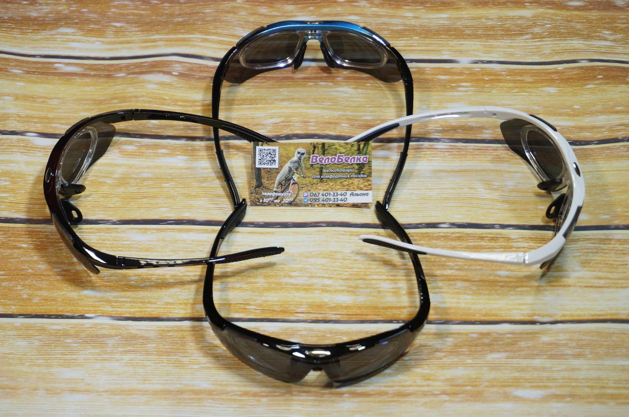 Окуляри зі змінними лінзами, велосипедні окуляри, спортивні окуляри