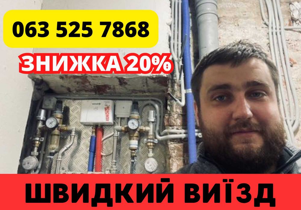 От 300грн Услуги сантехника - Вызов сантехника на дом