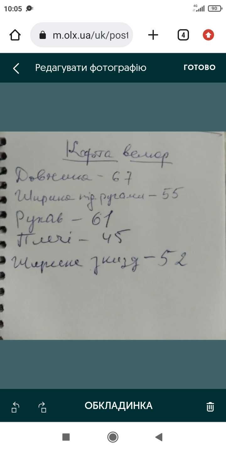 Светер велюровий жіночий на 48/ 50 розмір