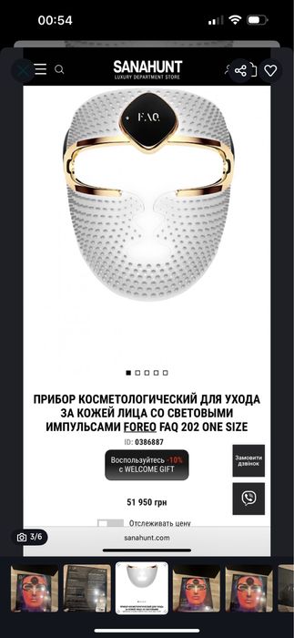 Led maska інноваційна