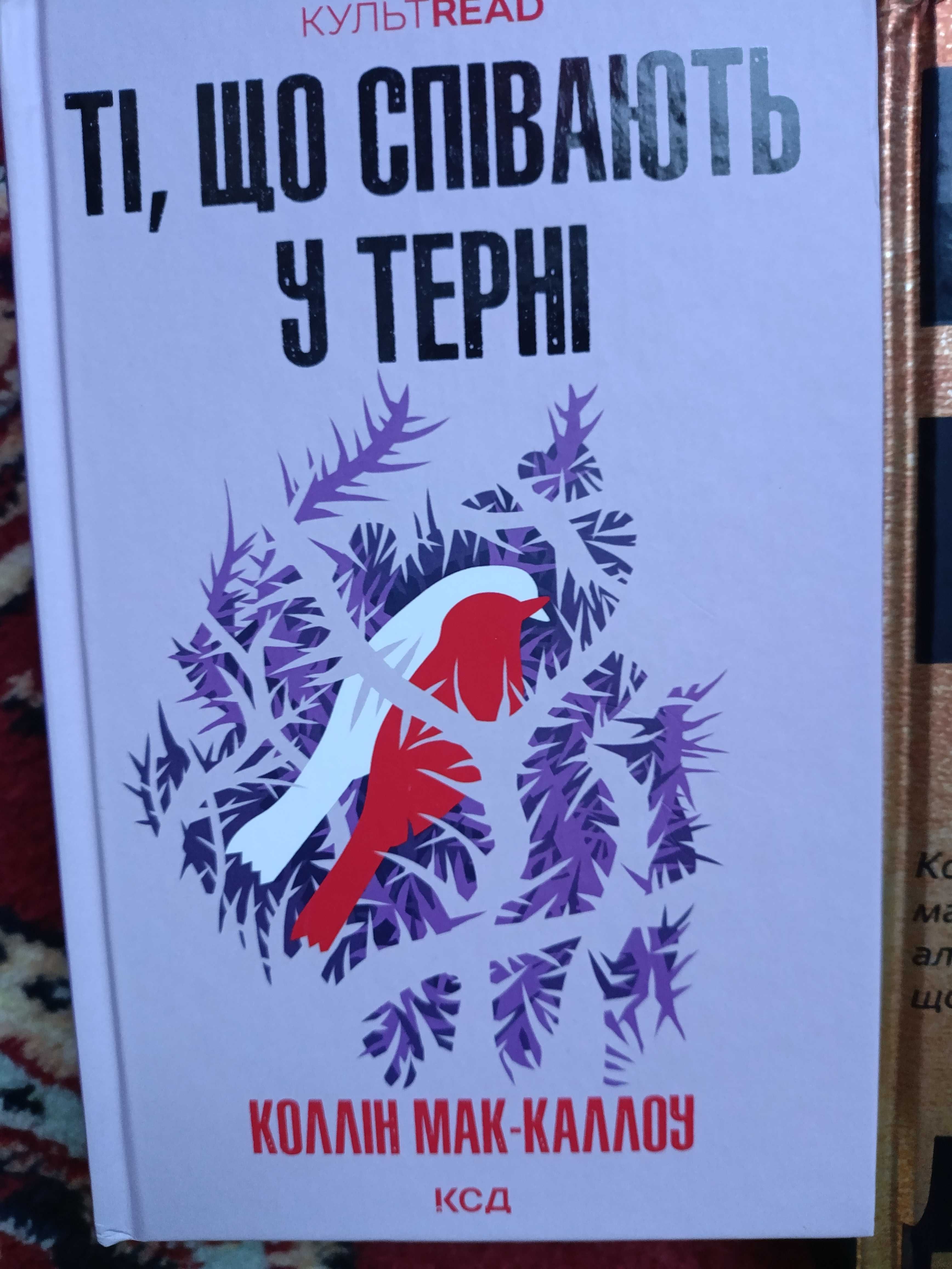 Прокинься в ніколи, Блуждающий огонь
