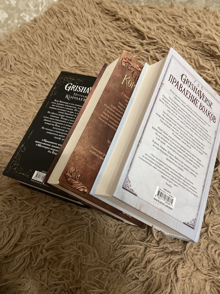 Книги  Лі Бардуго серія « Тінь та кістка «