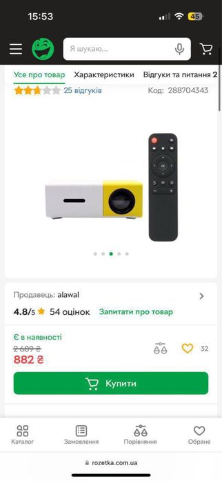 Проектор повністю новий