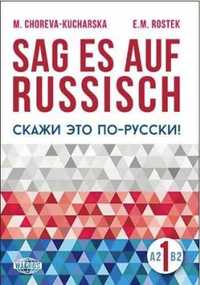 Sag es auf Russisch! 1 WAGROS - M.Choreva - Kucharska, E.Rostek