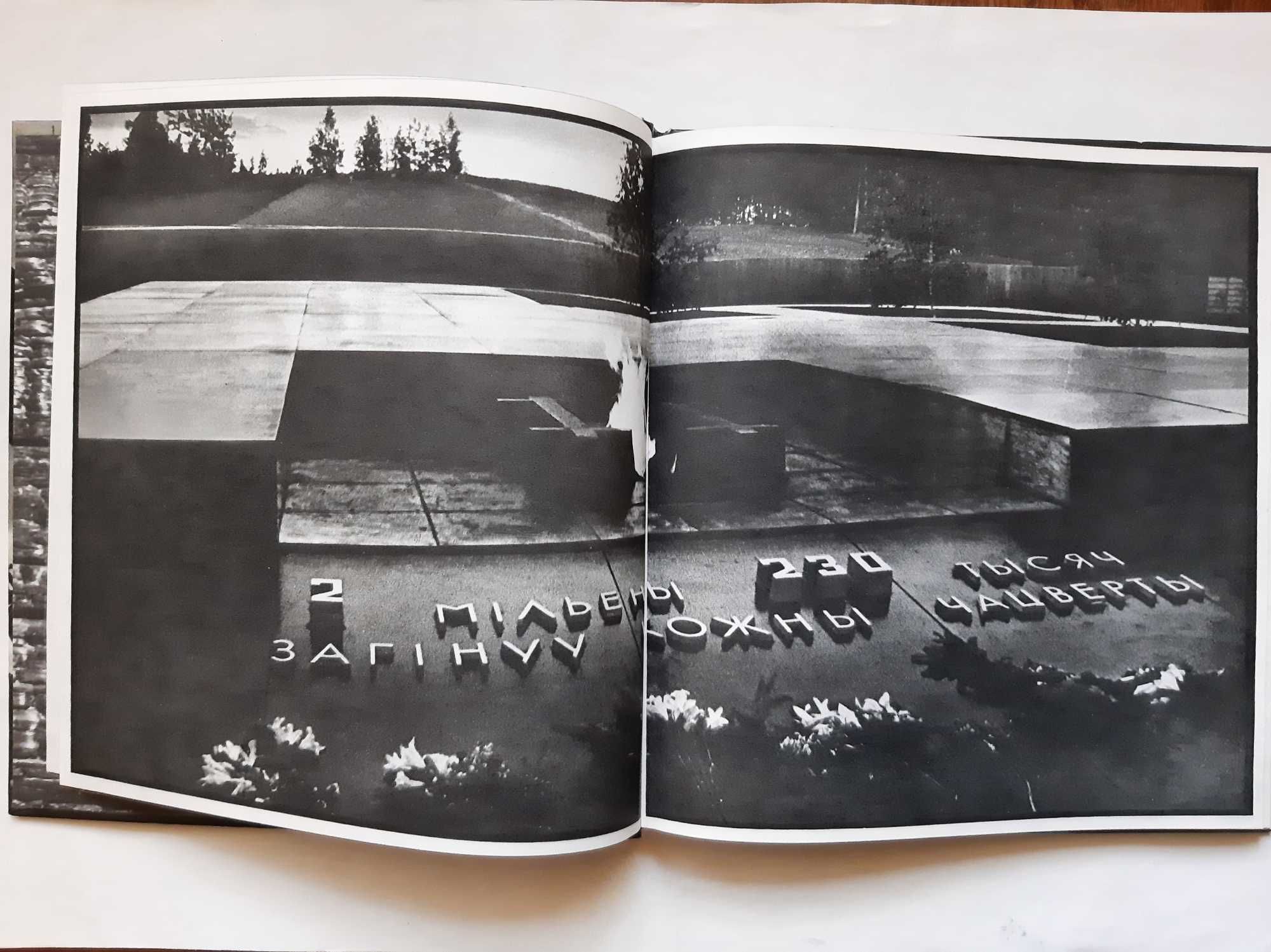 Фотоальбом Хатынь KHATYN 1973 г.