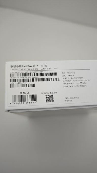 ПРОШИТИЙ, НОВИЙ, Lenovo Xiaoxin Pad Pro 12.7 2025 8/128 Dimensity 8300