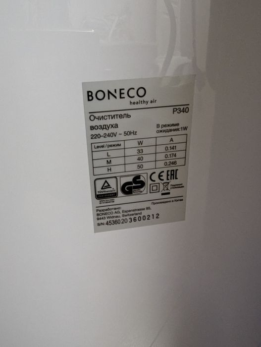 Очищувач повітря boneco p340