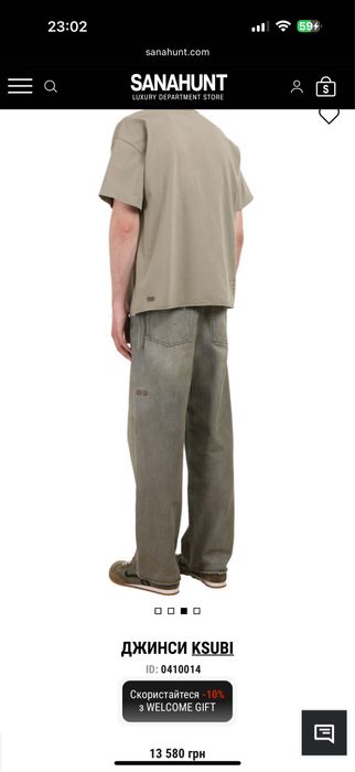 Чоловічі Джинси Ksubi