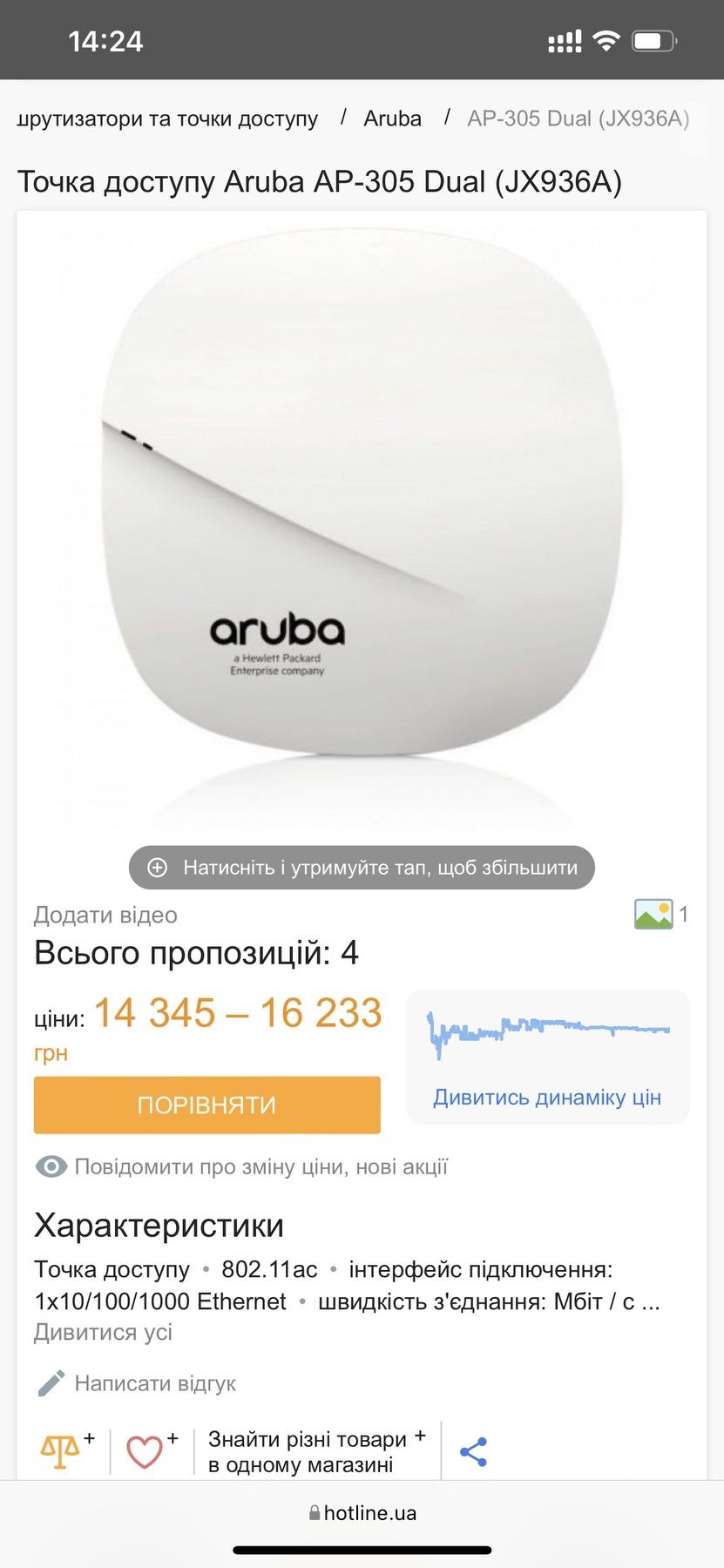 WI-FI роутер ARUBA AP-305 (JX936A)