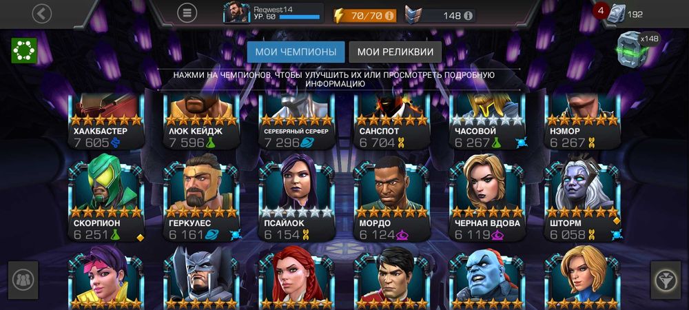 Игровой аккаунт Марвел. Битва чемпионов