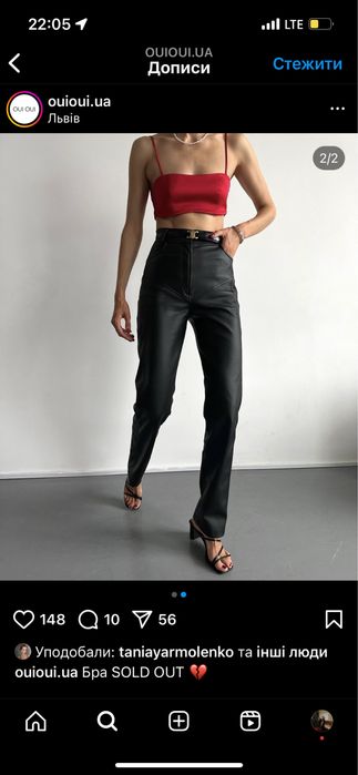 Штани шкіряні брюки zara ouioui