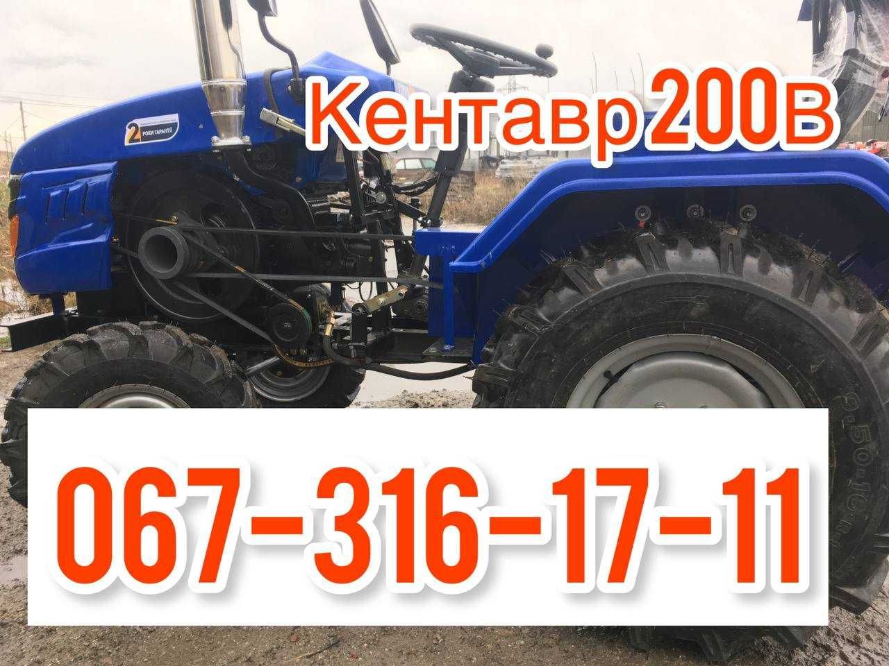 Мототрактор Кентавр 200 В 20л.с. Бесплатная доставка+ МАСЛА+ЗИП+Гар-я