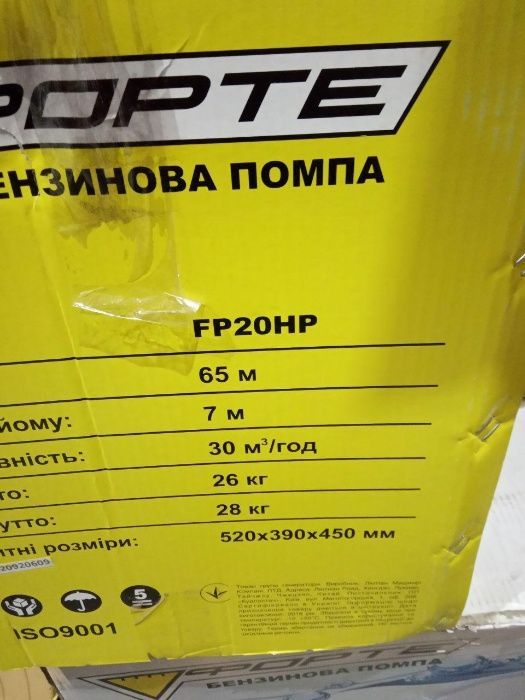 Мотопомпа - FP20HP (30м3/ч) (FORTE)