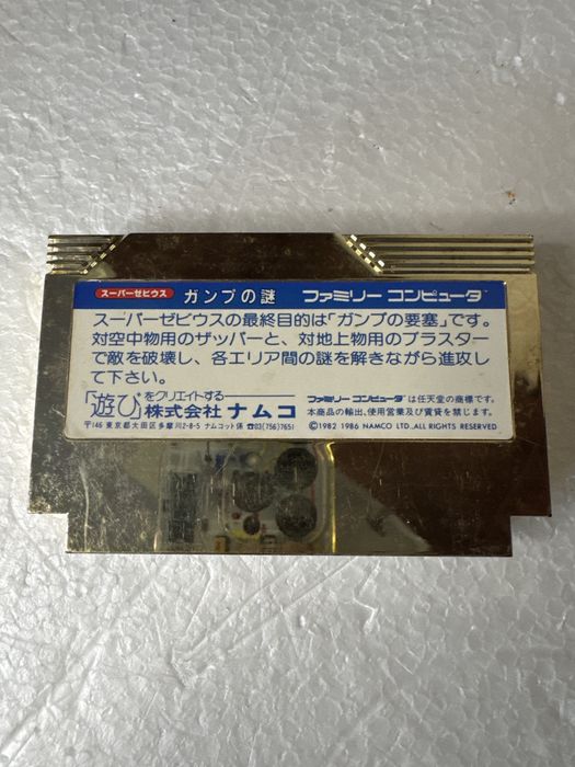 Super Xevious - gra na Nintendo Famicom / Pegasus / NES