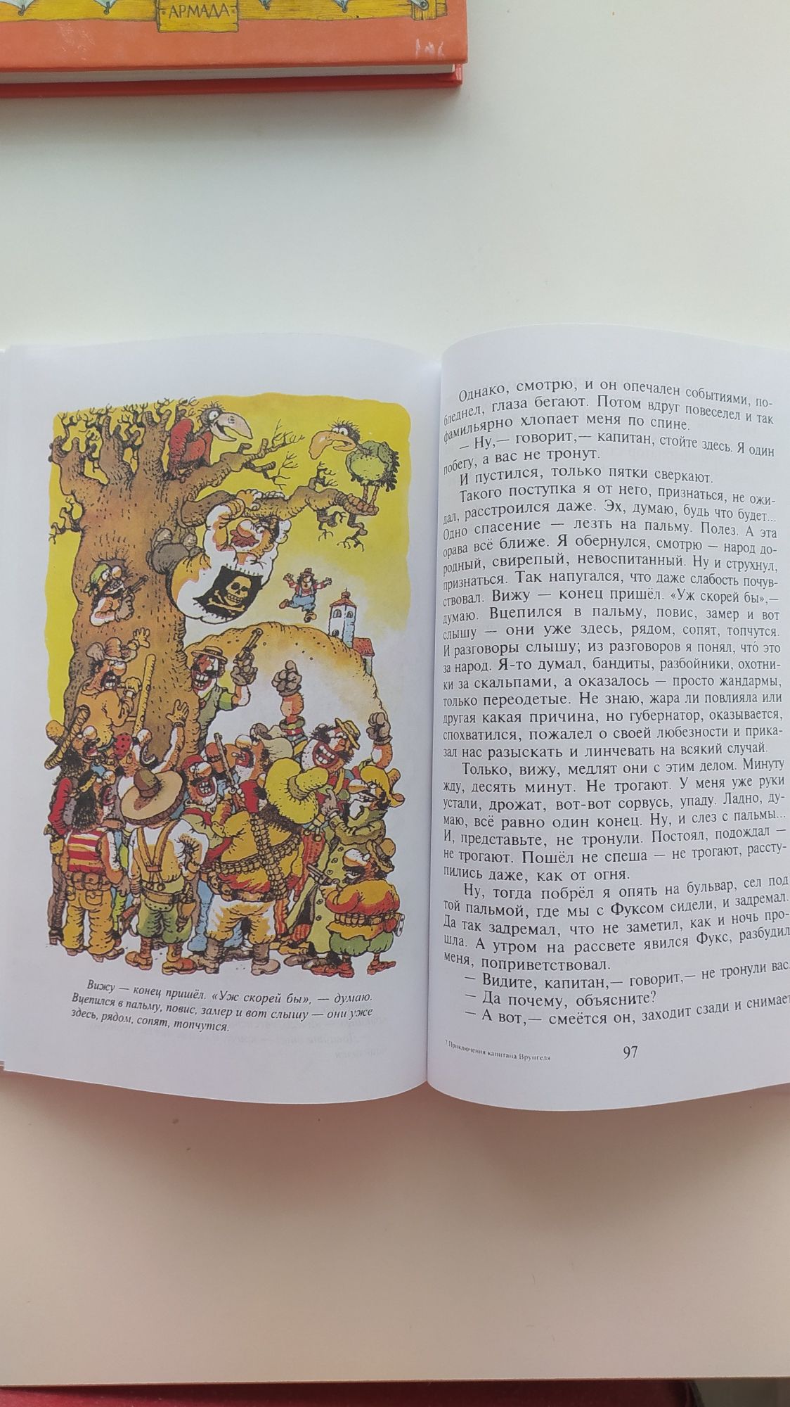 Книжки для дітей Чуб Санні Алхімік Пєшкіна