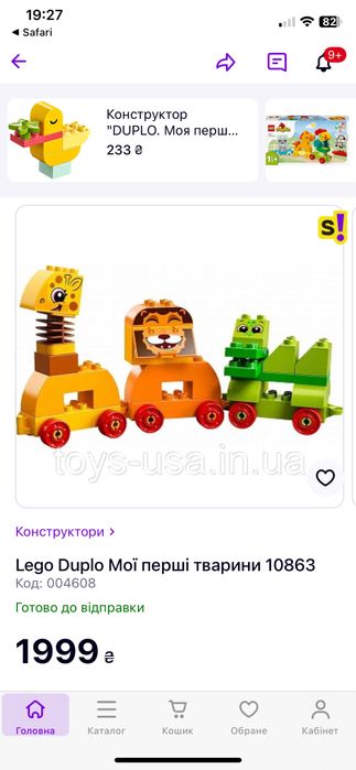 Lego duplo 10863 мої перші тварини
