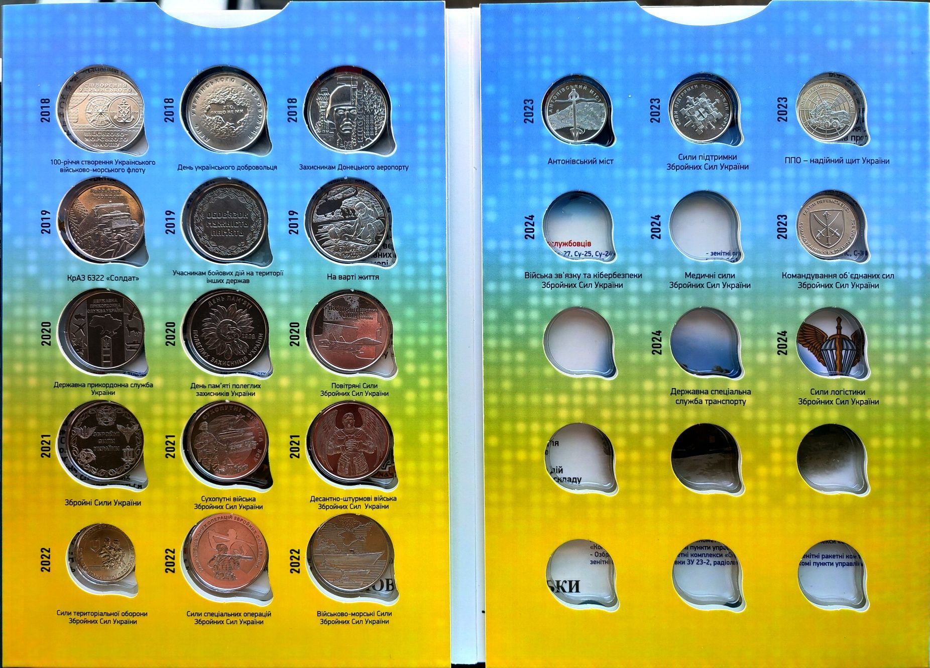 Повний набір 19 монет в альбомі капсульного типу,10 гривень серія ЗСУ