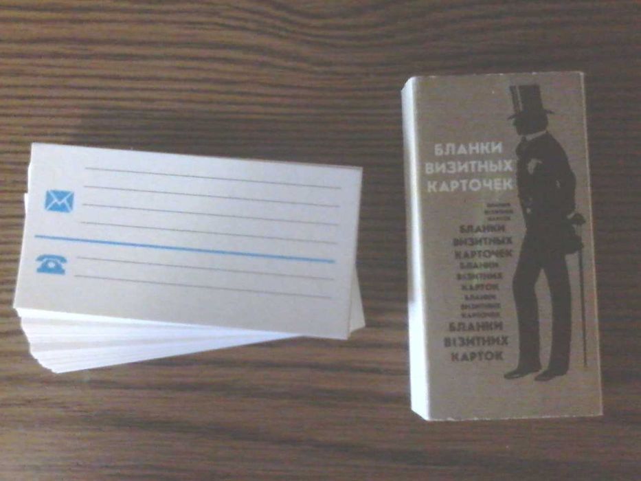 Бланки визитных карточек