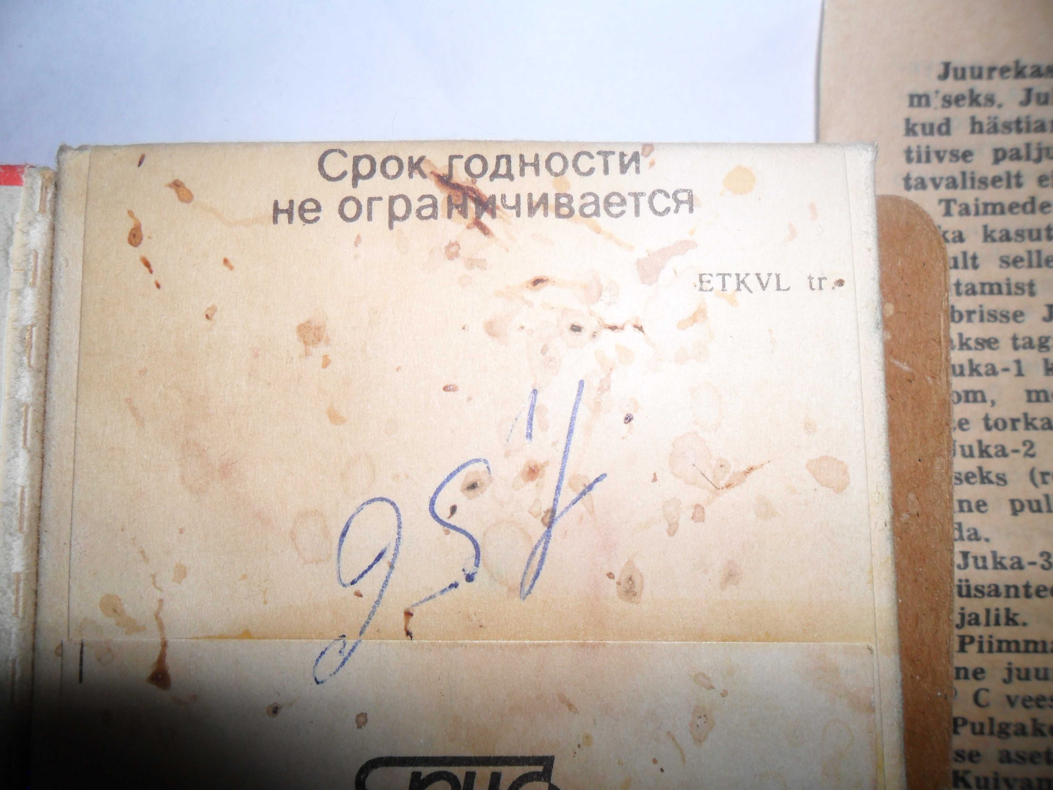 Средства для цветов ,кустарников и рассады других растений.Май и Юка.