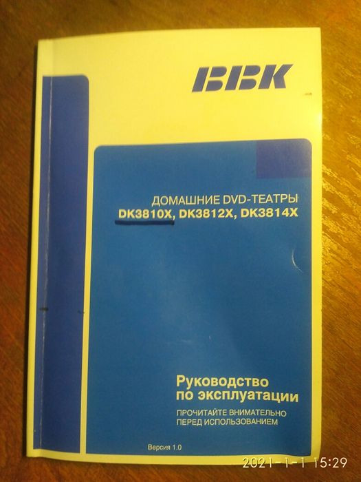 Домашний кинотеатр DVD проигрыватель