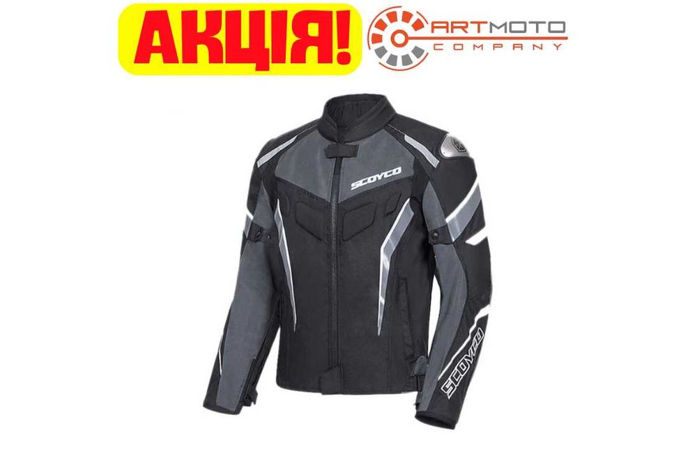 Мотокуртка Scoyco JK103-2 Grey