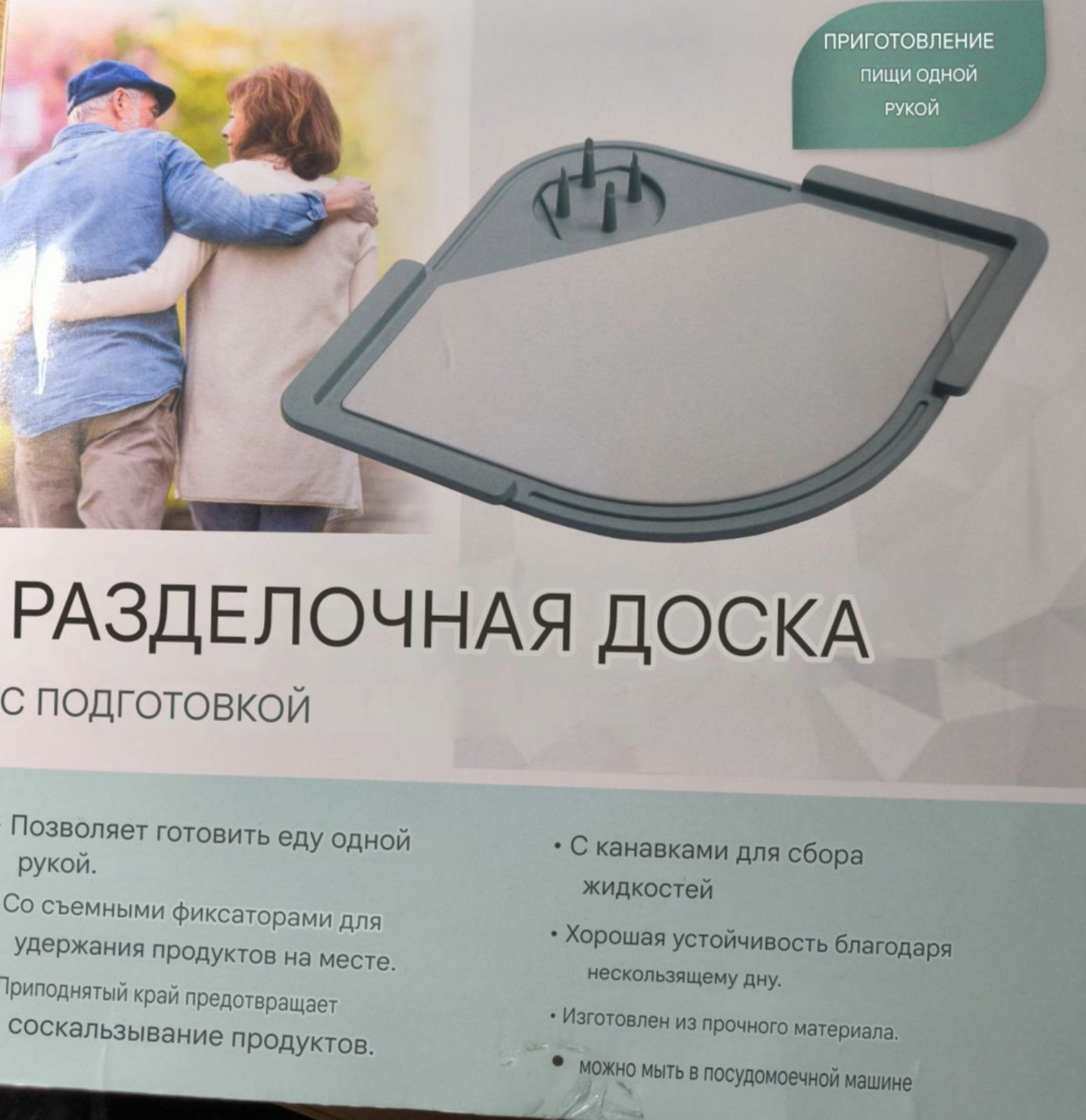 Столовые приборы для людей с инвалидностью