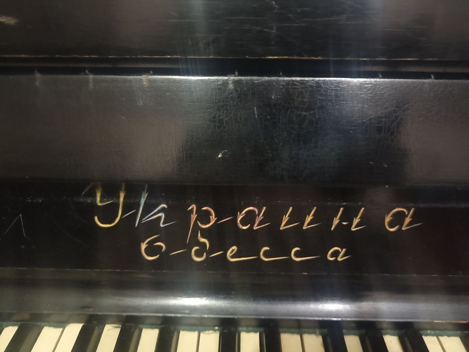 Піаніно, Україна