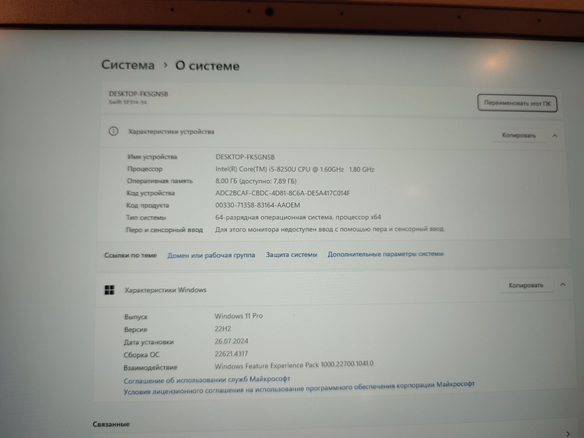 Ноутбук Acer Swift 14