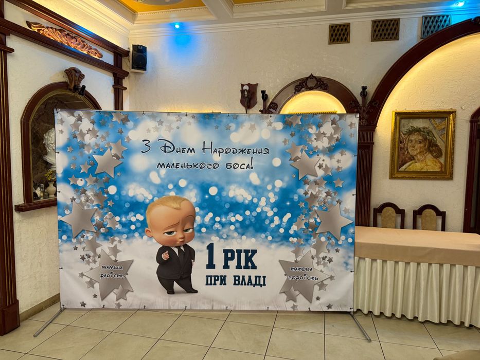 Фотозона 3*2 метри. Босс молокосос