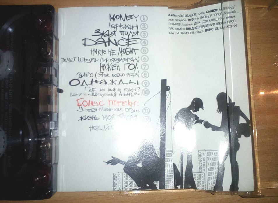 Группировка Ленинград 2 кассеты