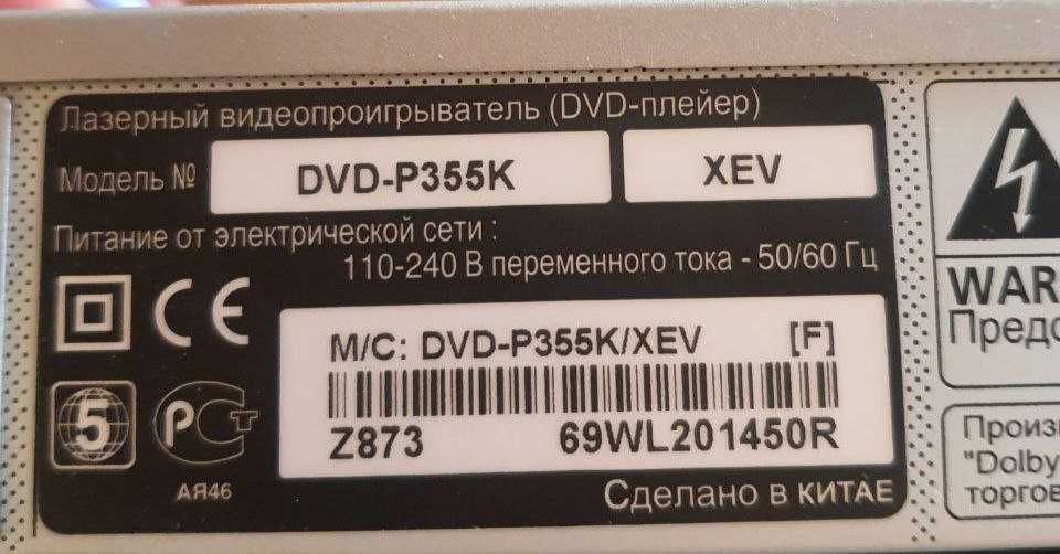 DVD-плеєр Samsung з функцією караоке з мікрофоном та пультом